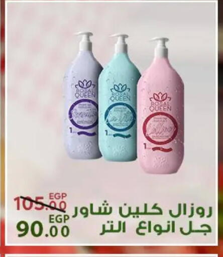 available at سراى ماركت in Egypt - القاهرة