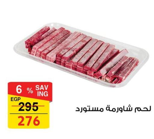 available at فتح الله in Egypt - القاهرة