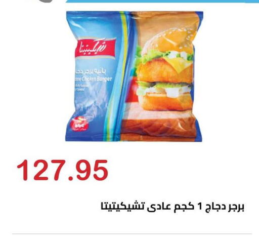 available at El-Hawary Market in Egypt - Cairo