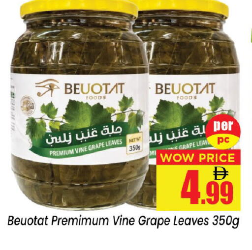 available at نيومارت هايبرماركت in الإمارات العربية المتحدة , الامارات - الشارقة / عجمان