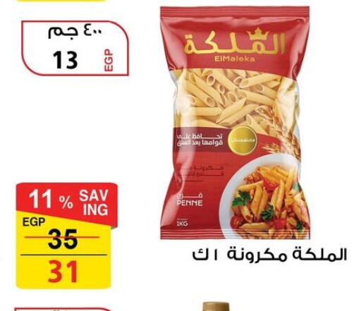available at فتح الله in Egypt - القاهرة
