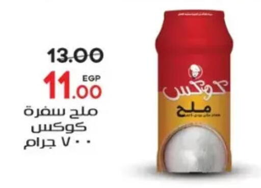 available at Galhom Market in Egypt - Cairo
