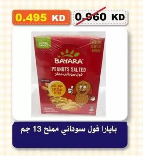 available at Al-salam Co-operative Society in Kuwait - Kuwait City