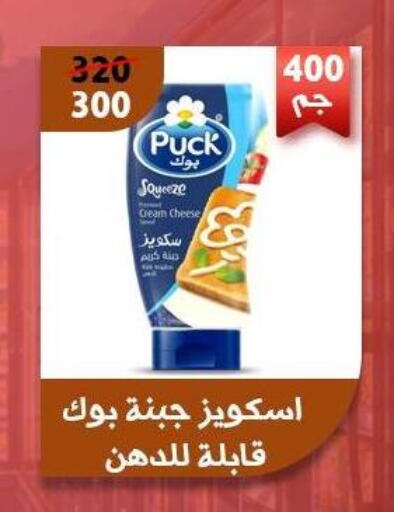 available at Awlad Goda in Egypt - Cairo
