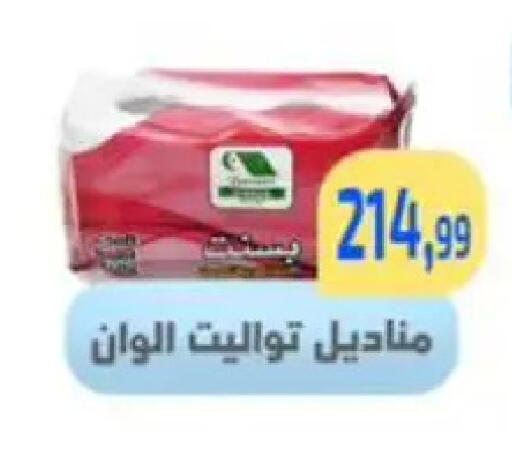 available at Ehab Prince in Egypt - Cairo