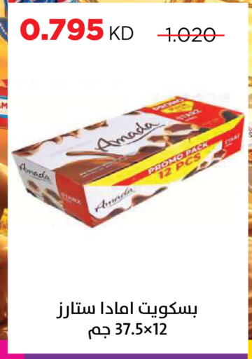 available at جمعية ضاحية صباح السالم التعاونية in الكويت - مدينة الكويت