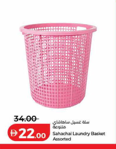 available at لولو هايبرماركت in الإمارات العربية المتحدة , الامارات - رَأْس ٱلْخَيْمَة