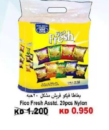 available at Al-salam Co-operative Society in Kuwait - Kuwait City