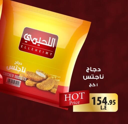 available at El-Hawary Market in Egypt - Cairo