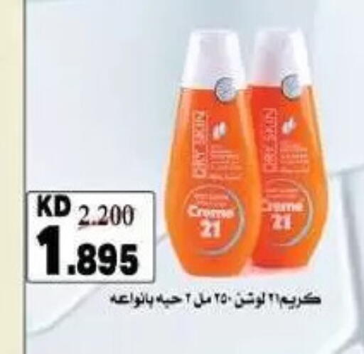 available at Al-salam Co-operative Society in Kuwait - Kuwait City