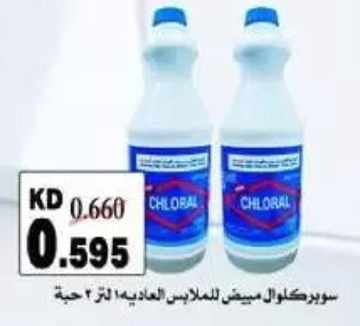 available at Al-salam Co-operative Society in Kuwait - Kuwait City