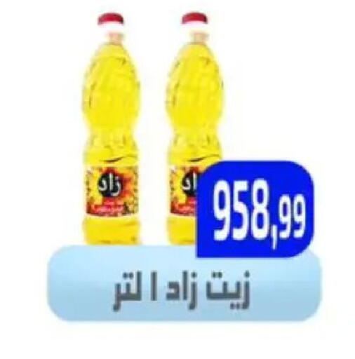 available at Ehab Prince in Egypt - Cairo