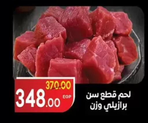 available at Galhom Market in Egypt - Cairo