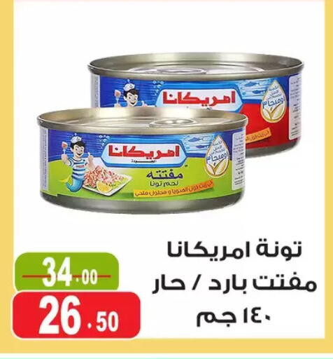 available at Ghoneim Market   in Egypt - Cairo