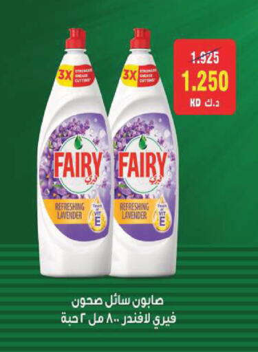 available at جمعية ضاحية صباح السالم التعاونية in الكويت - مدينة الكويت