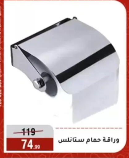 available at المرشدي in Egypt - القاهرة