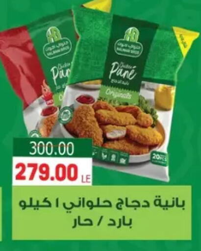 available at Galhom Market in Egypt - Cairo