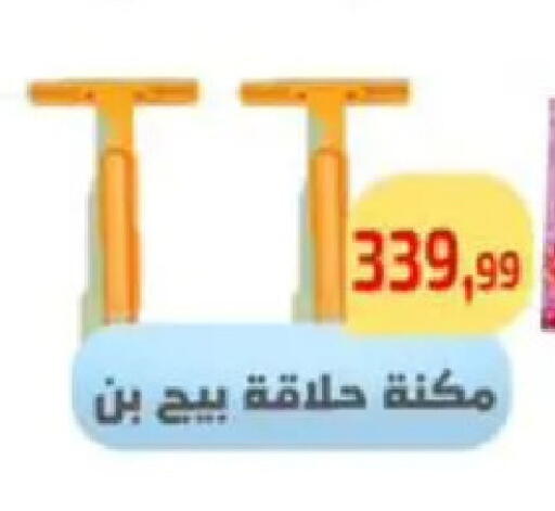 available at Ehab Prince in Egypt - Cairo