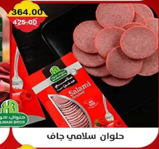 available at Smart Market in Egypt - Cairo