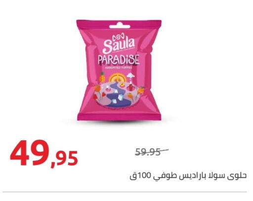 available at Hyper One  in Egypt - Cairo