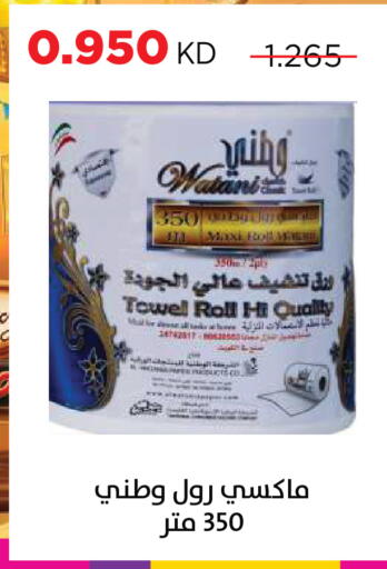available at جمعية ضاحية صباح السالم التعاونية in الكويت - مدينة الكويت