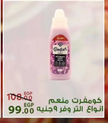 available at Sarai Market  in Egypt - Cairo