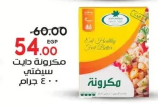 available at Galhom Market in Egypt - Cairo