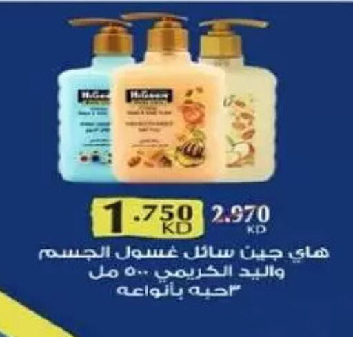 available at Al-salam Co-operative Society in Kuwait - Kuwait City