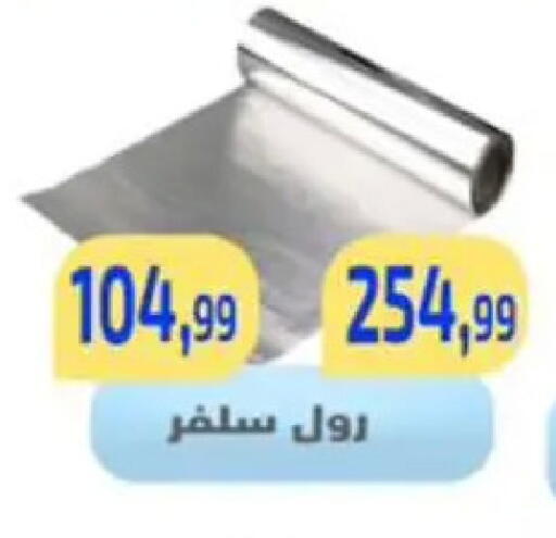 available at Ehab Prince in Egypt - Cairo