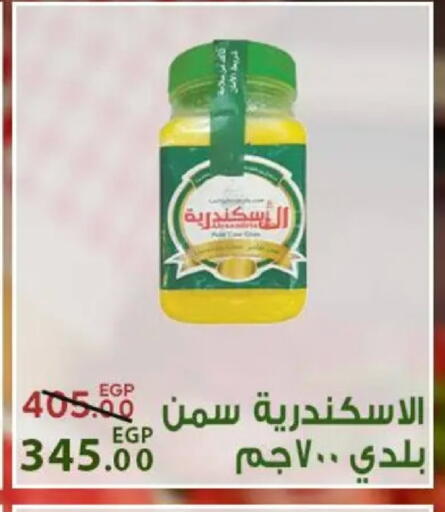 available at سراى ماركت in Egypt - القاهرة