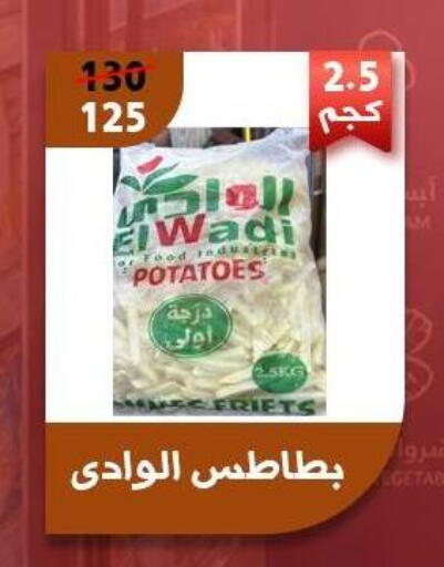 available at Awlad Goda in Egypt - Cairo