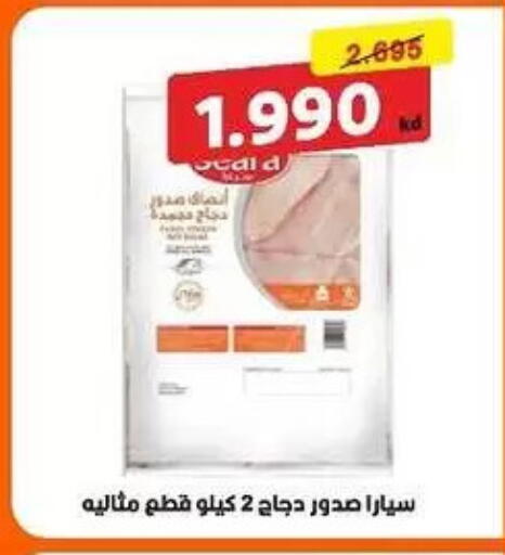 available at Al-salam Co-operative Society in Kuwait - Kuwait City