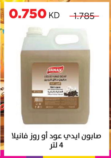 available at جمعية ضاحية صباح السالم التعاونية in الكويت - محافظة الأحمدي