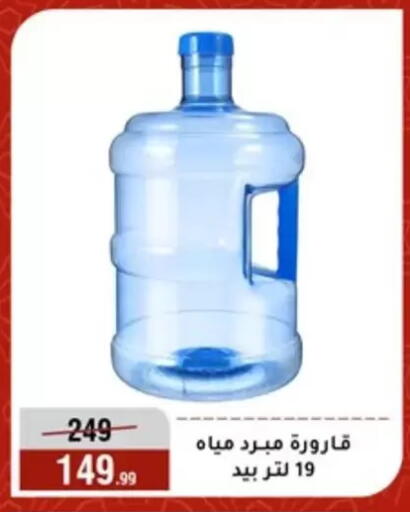 available at المرشدي in Egypt - القاهرة