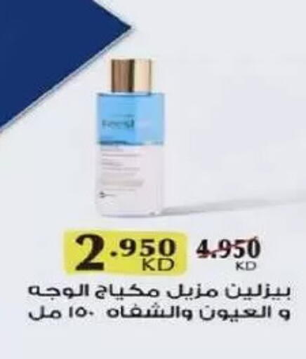 available at Al-salam Co-operative Society in Kuwait - Kuwait City