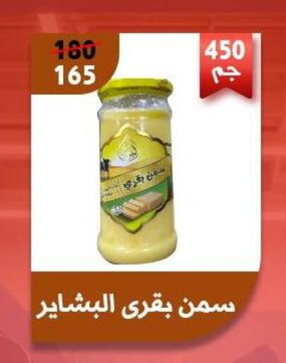 available at Awlad Goda in Egypt - Cairo