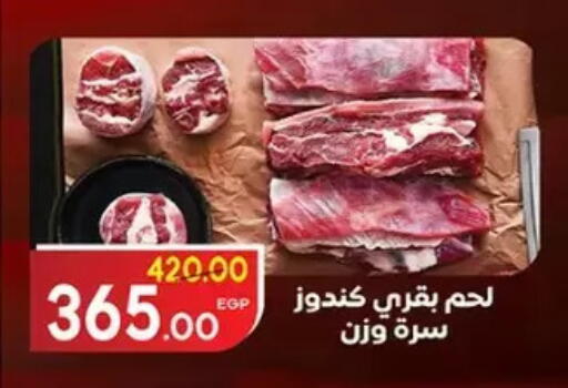 available at Galhom Market in Egypt - Cairo