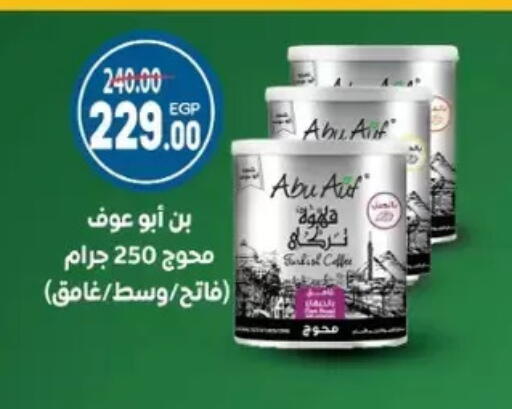 available at Galhom Market in Egypt - Cairo