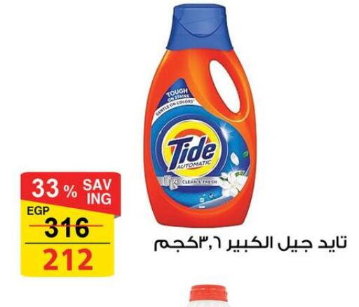available at فتح الله in Egypt - القاهرة