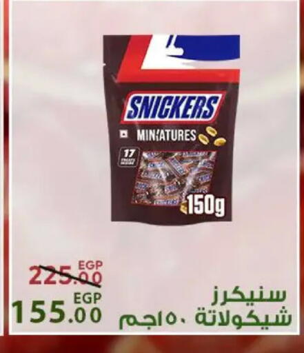 available at سراى ماركت in Egypt - القاهرة