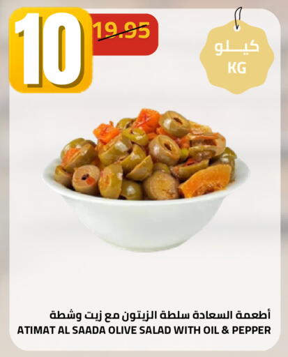 Pepper available at أسواق أسترا in مملكة العربية السعودية, السعودية, سعودية - تبوك