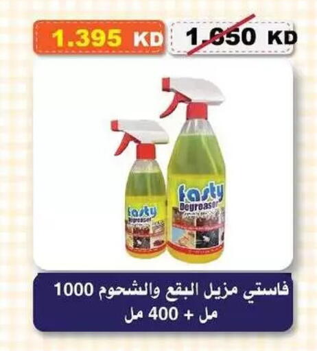 available at Al-salam Co-operative Society in Kuwait - Kuwait City