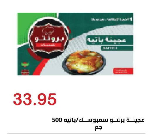 available at El-Hawary Market in Egypt - Cairo