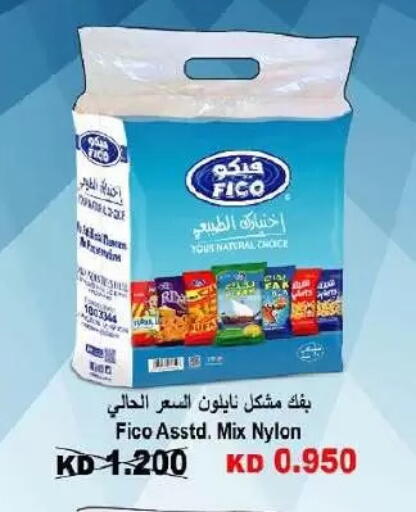 available at Al-salam Co-operative Society in Kuwait - Kuwait City