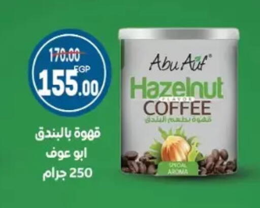 available at Galhom Market in Egypt - Cairo