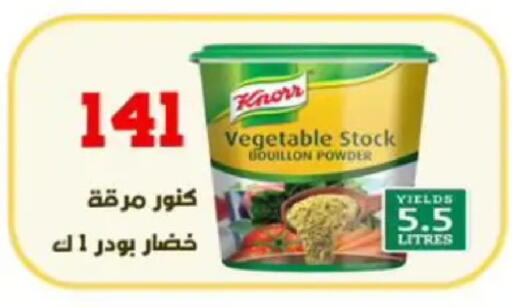 available at Ehab Prince in Egypt - Cairo