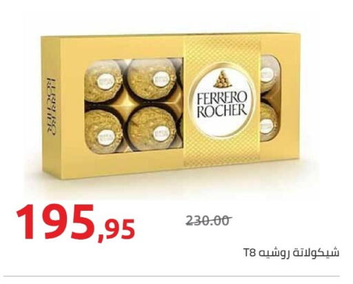available at Hyper One  in Egypt - Cairo