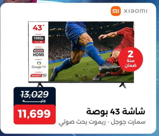 available at Raneen in Egypt - Cairo
