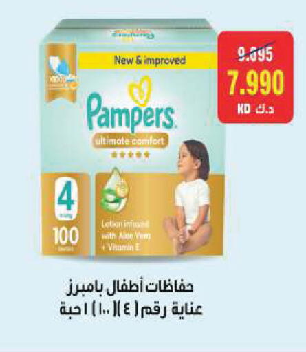 available at جمعية ضاحية صباح السالم التعاونية in الكويت - مدينة الكويت