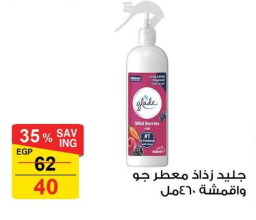available at فتح الله in Egypt - القاهرة
